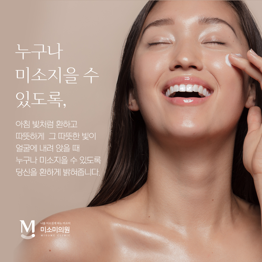 영등포피부과 자갈턱보톡스 상담 시 고려하는 턱끝 근육과 피부 상태