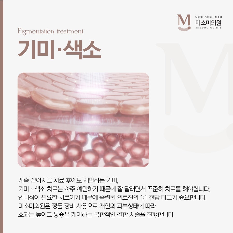 영등포피부과 기미 원인과 피부 색소침착의 특징