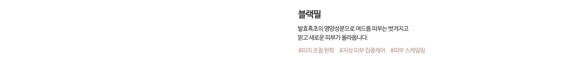 블랙필