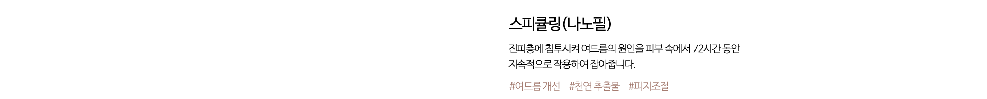 스파큘링