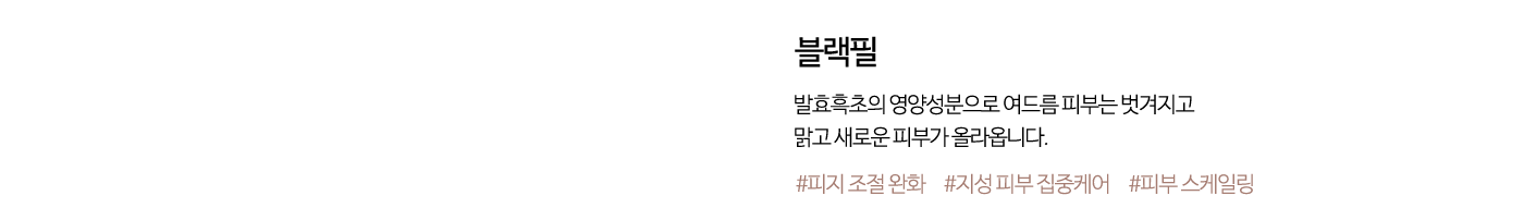 블랙필