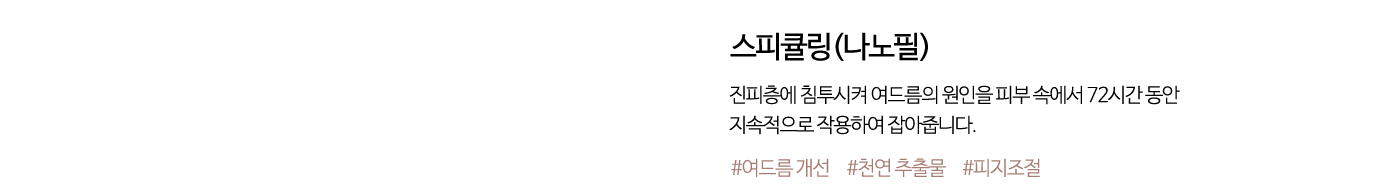 스파큘링