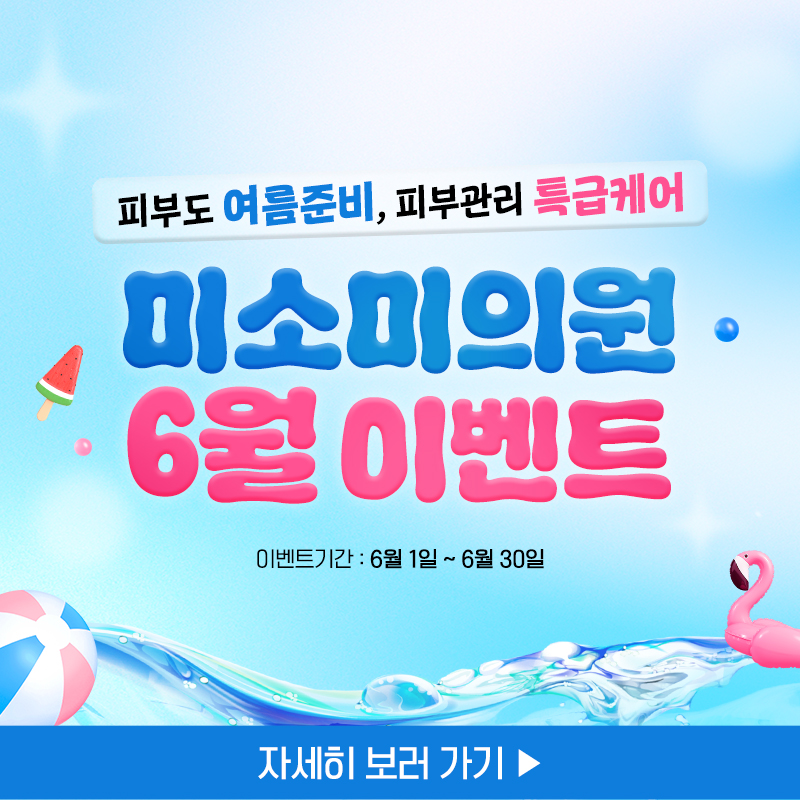 6월 이벤트
