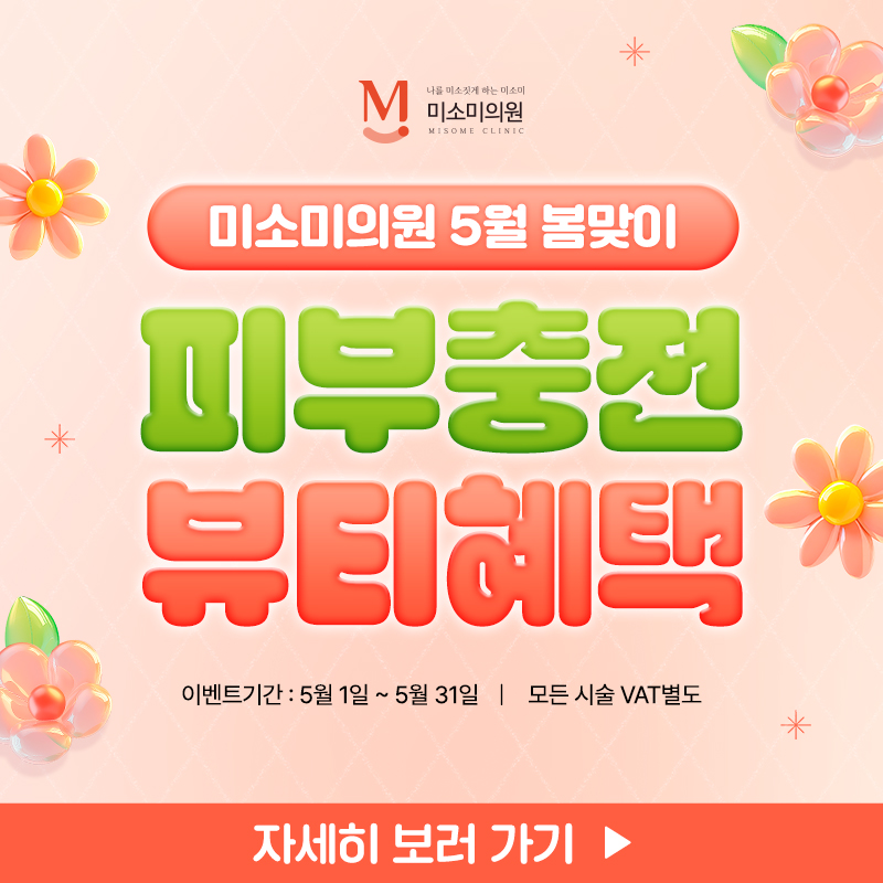 5월 이벤트