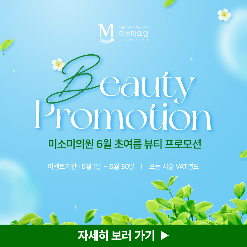 6월 이벤트