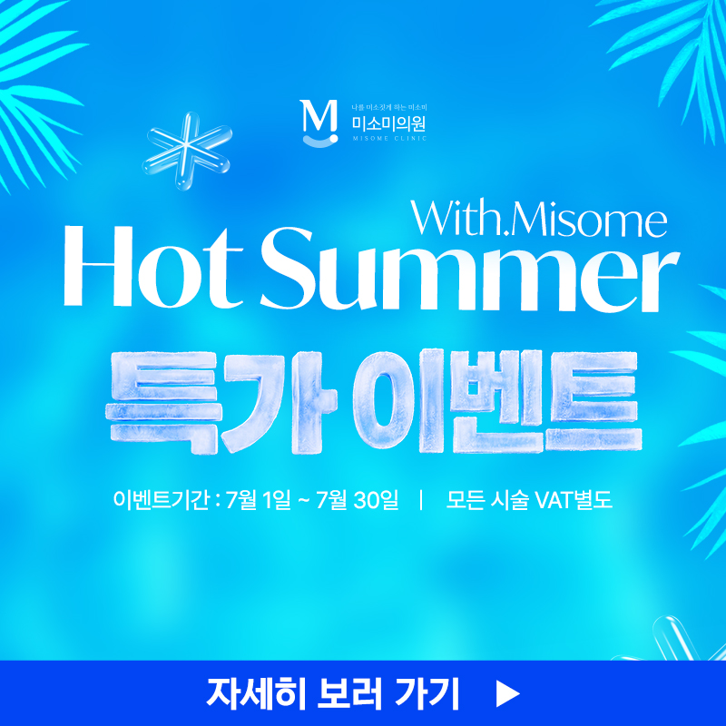 7월 이벤트