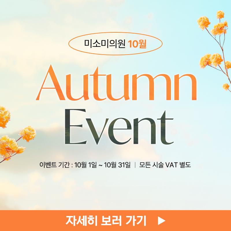 10월 이벤트
